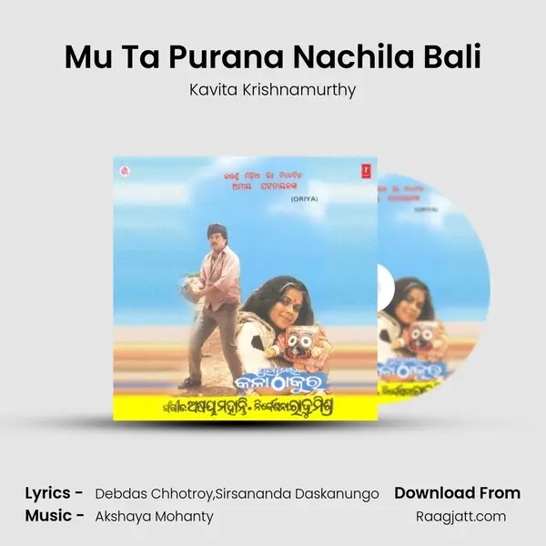 Mu Ta Purana Nachila Bali mp3 song