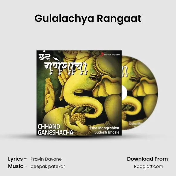 Gulalachya Rangaat -  album cover 