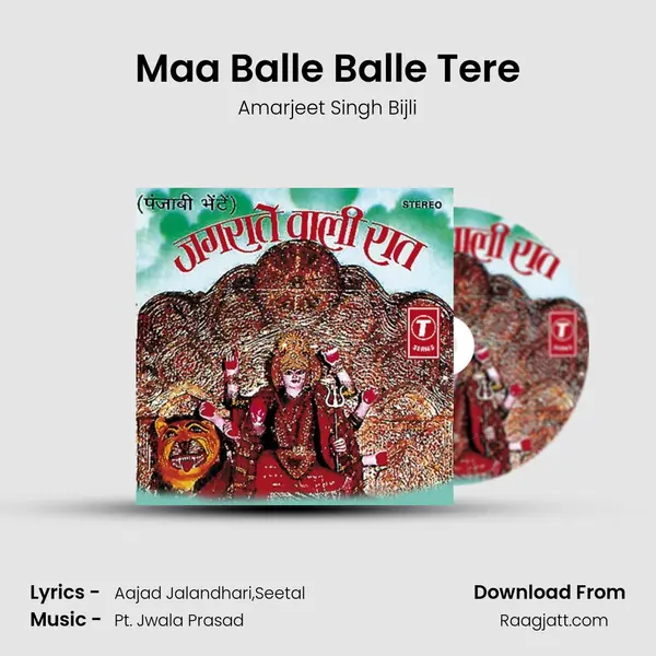 Maa Balle Balle Tere mp3 song