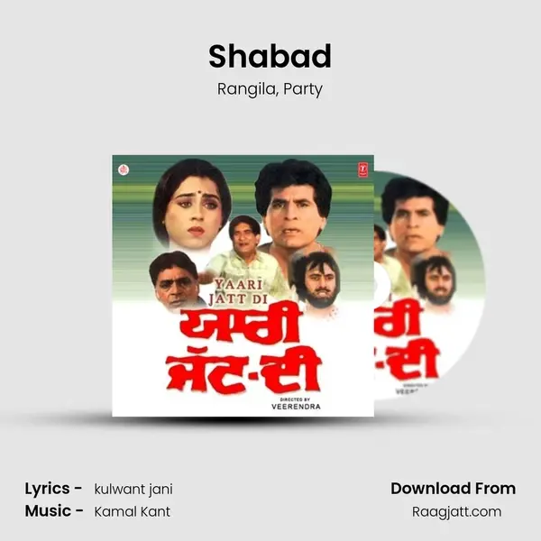 Shabad mp3 song