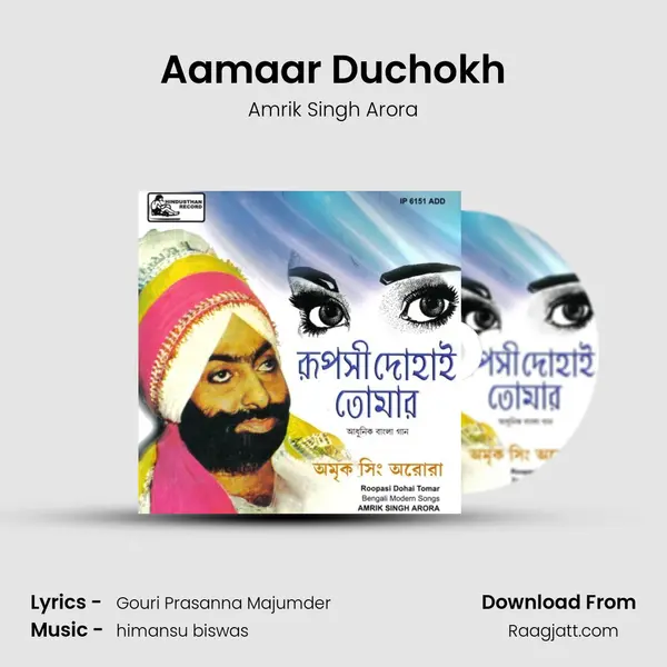 Aamaar Duchokh - Amrik Singh Arora album cover 