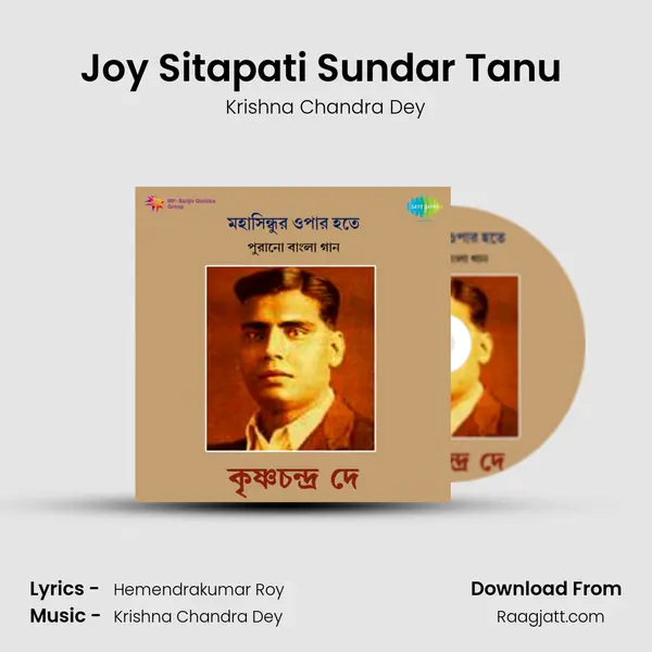 Joy Sitapati Sundar Tanu (Sita) mp3 song