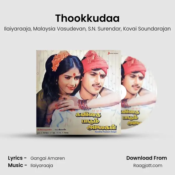 Thookkudaa - Ilaiyaraaja album cover 