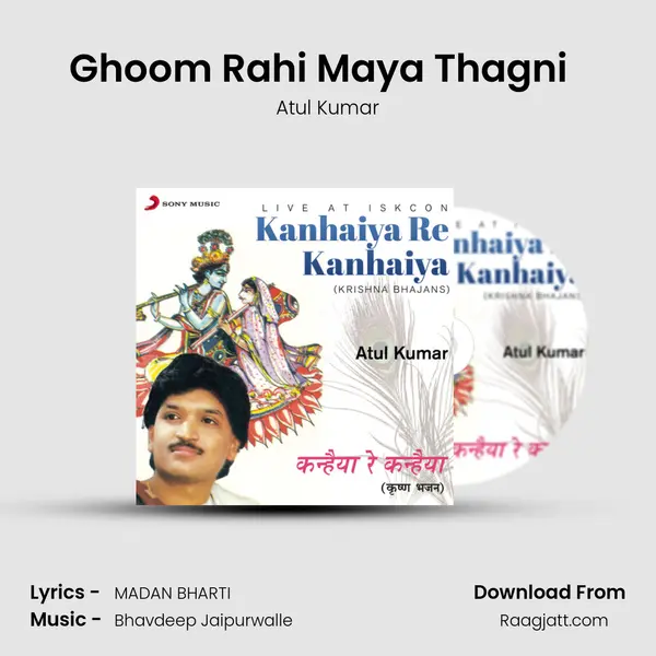 Ghoom Rahi Maya Thagni (Alakh Niranjan) (Live) - Atul Kumar album cover 