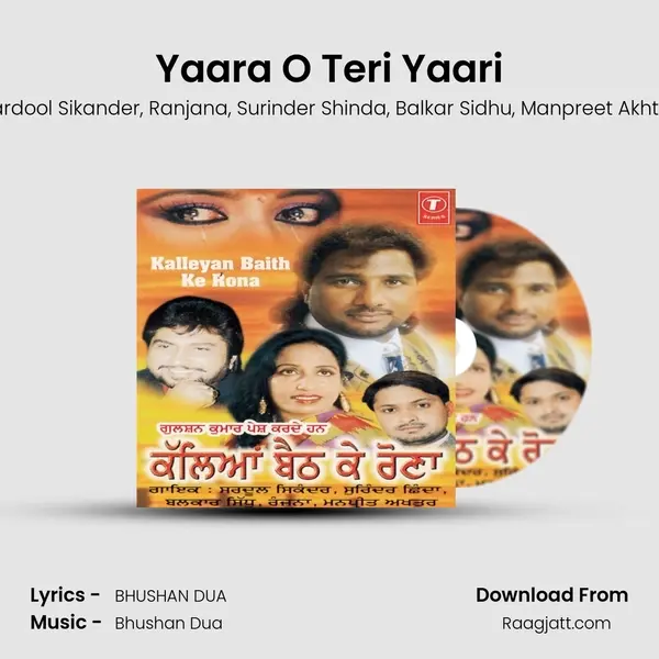 Yaara O Teri Yaari mp3 song