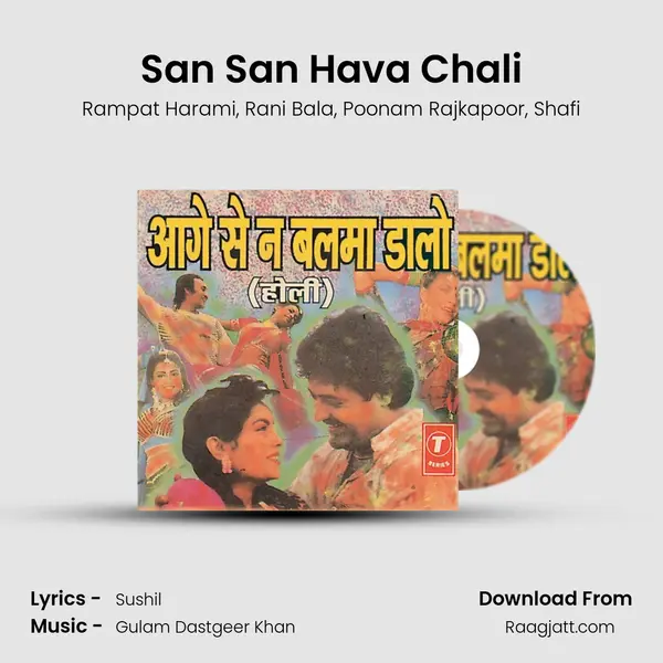 San San Hava Chali - Rampat Harami album cover 