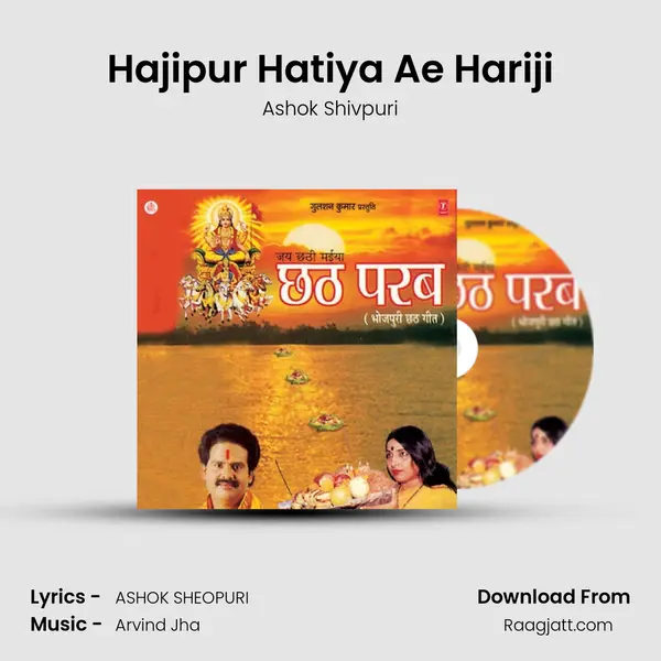 Hajipur Hatiya Ae Hariji mp3 song