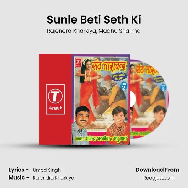 Sunle Beti Seth Ki - Rajendra Kharkiya album cover 