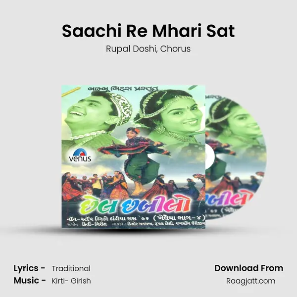 Saachi Re Mhari Sat - Rupal Doshi album cover 