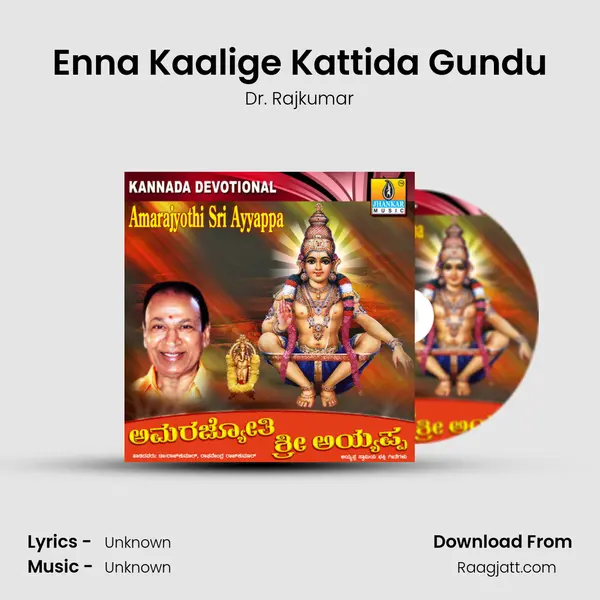 Enna Kaalige Kattida Gundu - Dr. Rajkumar album cover 