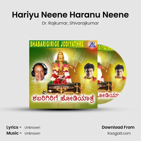 Hariyu Neene Haranu Neene mp3 song