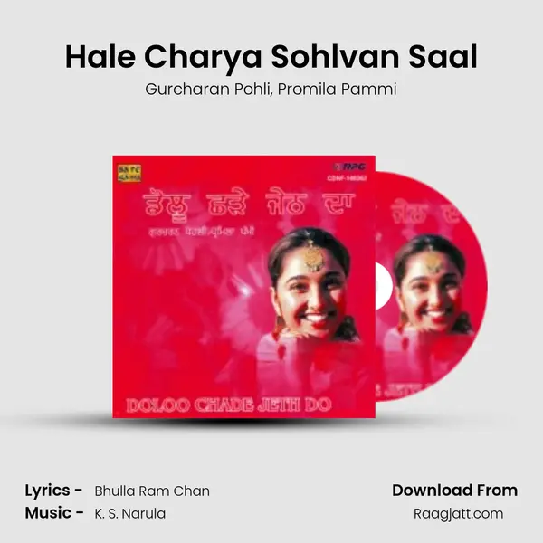 Hale Charya Sohlvan Saal mp3 song