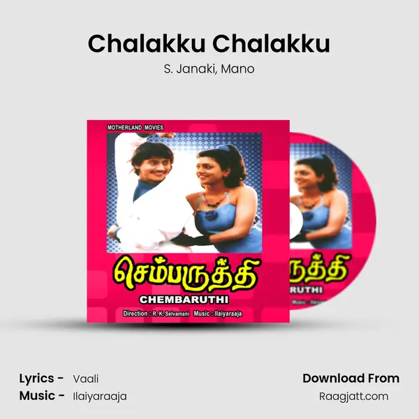 Chalakku Chalakku - S. Janaki album cover 