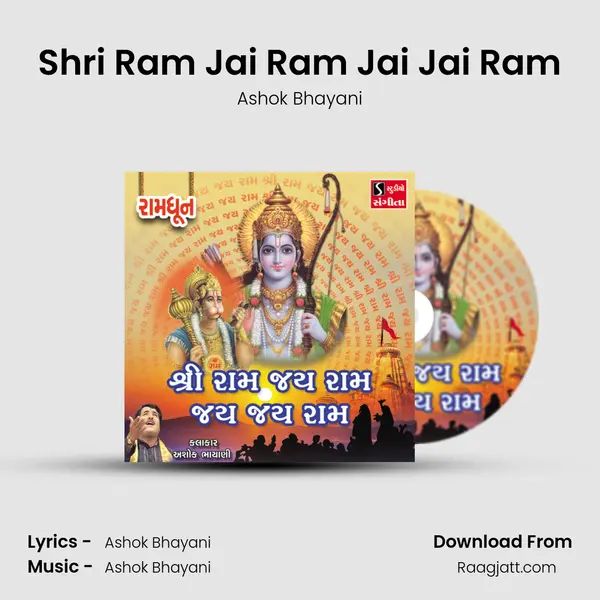 Shri Ram Jai Ram Jai Jai Ram mp3 song