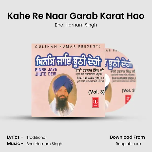 Kahe Re Naar Garab Karat Hao mp3 song