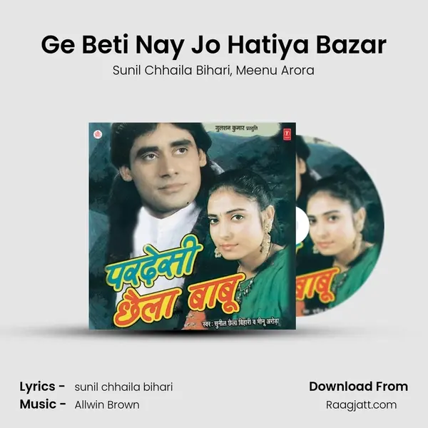 Ge Beti Nay Jo Hatiya Bazar - Sunil Chhaila Bihari album cover 