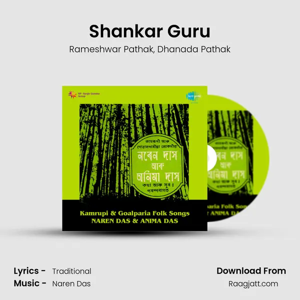 Shankar Guru mp3 song