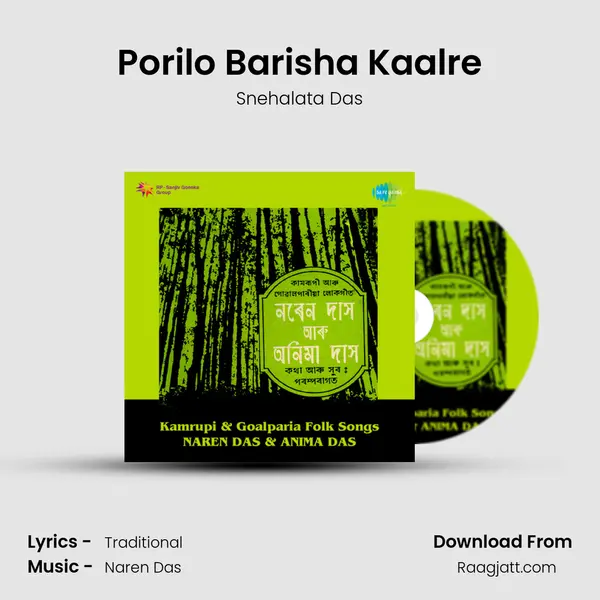 Porilo Barisha Kaalre - Snehalata Das album cover 