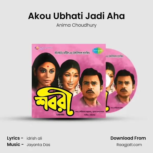 Akou Ubhati Jadi Aha - Anima Choudhury album cover 