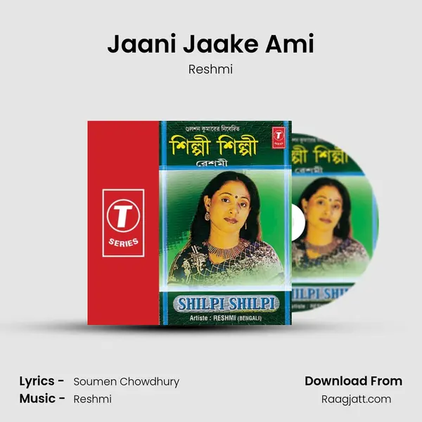 Jaani Jaake Ami mp3 song