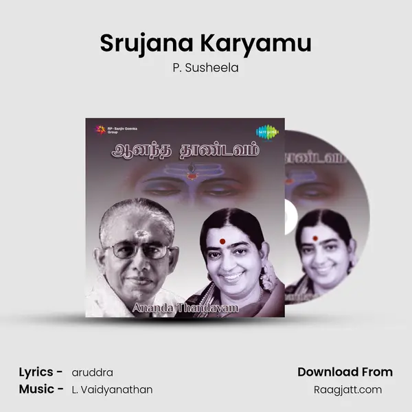 Srujana Karyamu mp3 song