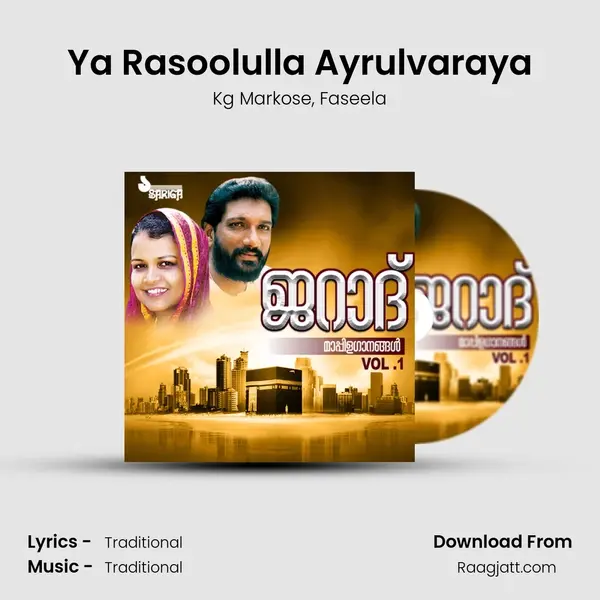 Ya Rasoolulla Ayrulvaraya mp3 song