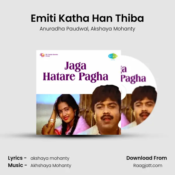 Emiti Katha Han Thiba - Anuradha Paudwal mp3 song