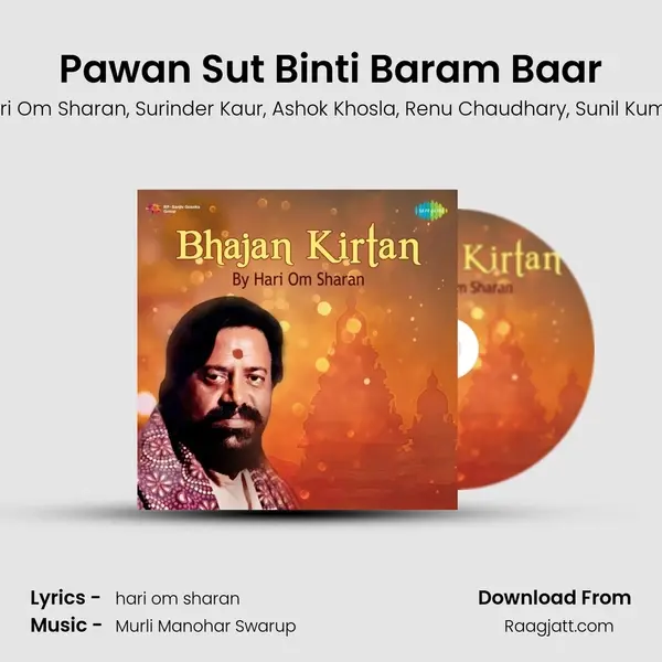 Pawan Sut Binti Baram Baar mp3 song