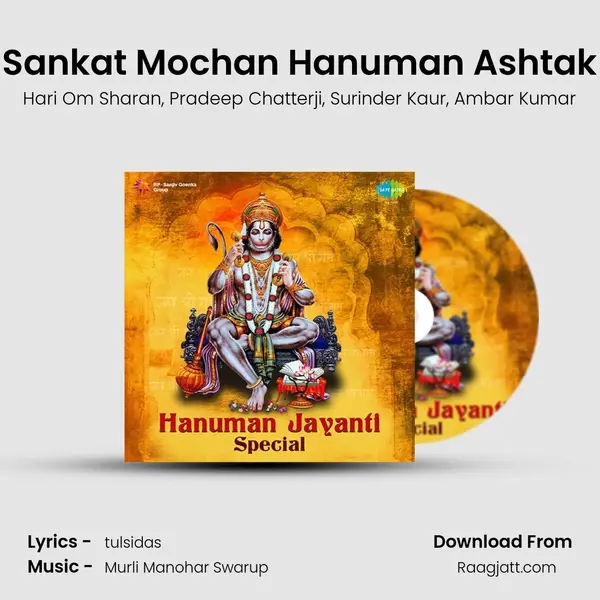 Sankat Mochan Hanuman Ashtak mp3 song