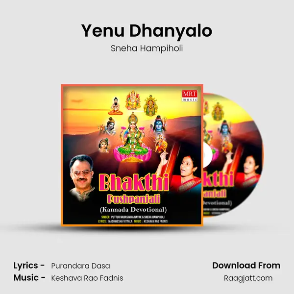 Yenu Dhanyalo - Sneha Hampiholi album cover 