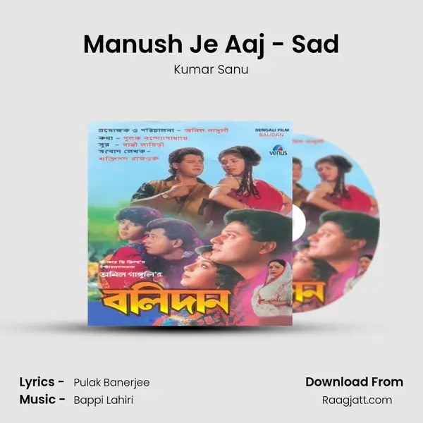 Manush Je Aaj - Sad mp3 song