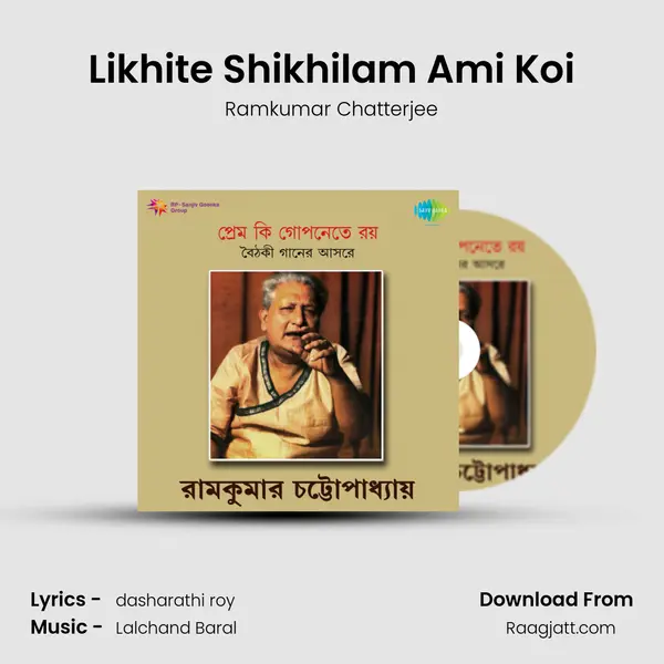 Likhite Shikhilam Ami Koi mp3 song