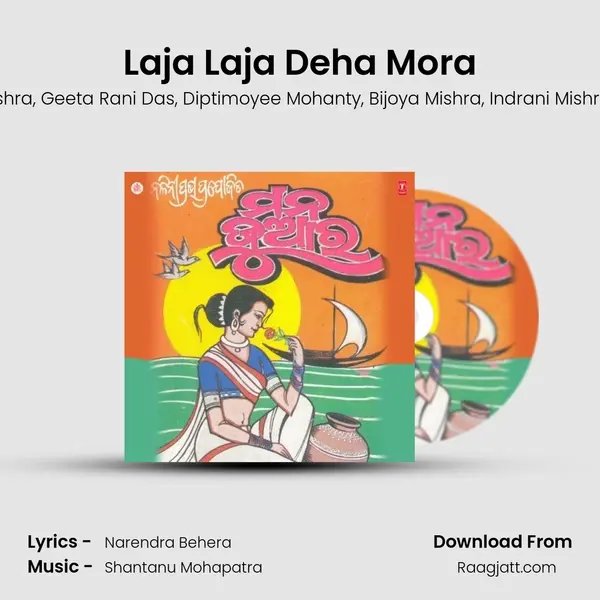 Laja Laja Deha Mora mp3 song