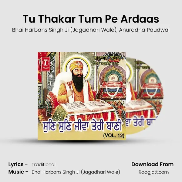 Tu Thakar Tum Pe Ardaas mp3 song