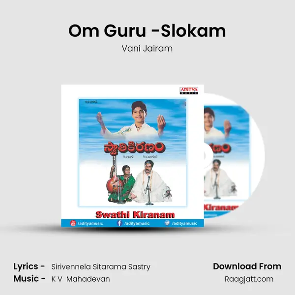 Om Guru -Slokam - Vani Jairam mp3 song