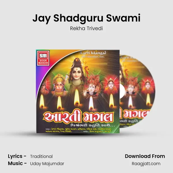 Jay Shadguru Swami - Rekha Trivedi album cover 