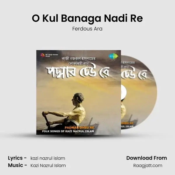 O Kul Banaga Nadi Re - Ferdous Ara album cover 