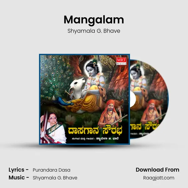 Mangalam mp3 song