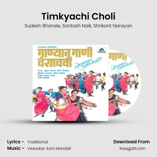 Timkyachi Choli mp3 song