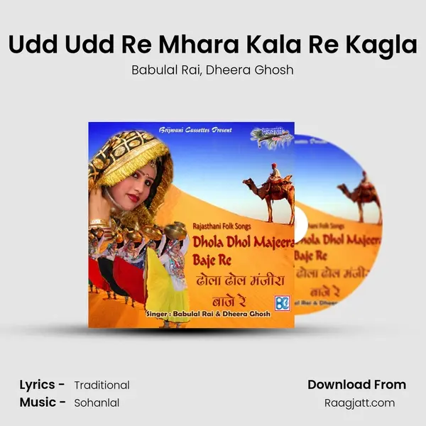 Udd Udd Re Mhara Kala Re Kagla mp3 song