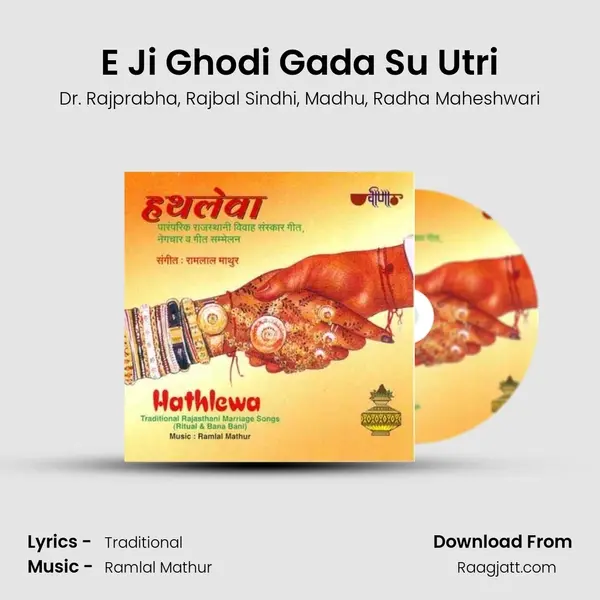 E Ji Ghodi Gada Su Utri mp3 song