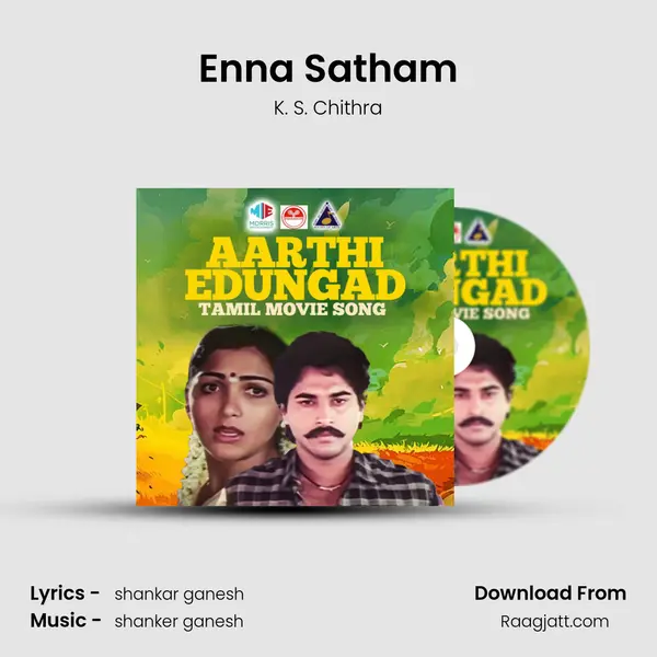 Enna Satham mp3 song