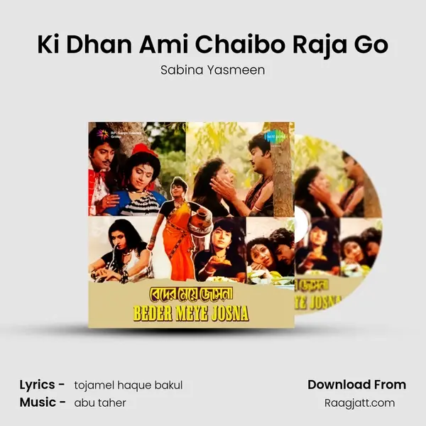 Ki Dhan Ami Chaibo Raja Go mp3 song