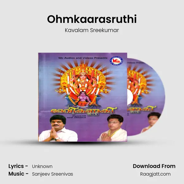 Ohmkaarasruthi - Kavalam Sreekumar album cover 