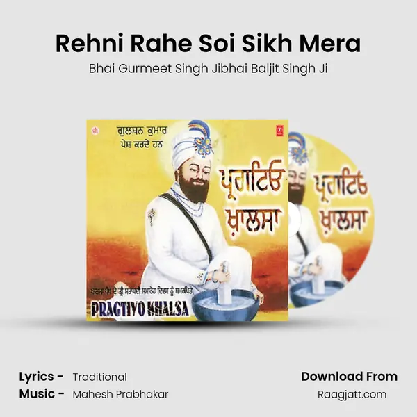 Rehni Rahe Soi Sikh Mera - Bhai Gurmeet Singh Jibhai Baljit Singh Ji album cover 