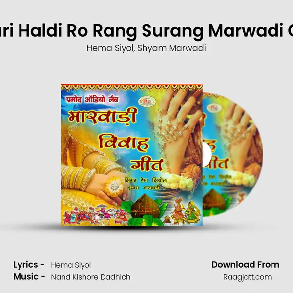 Mhari Haldi Ro Rang Surang Marwadi Geet mp3 song