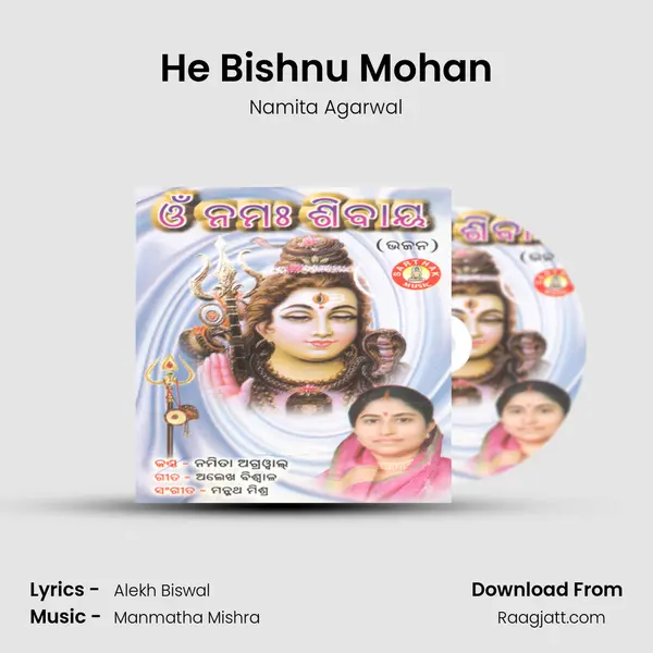 He Bishnu Mohan - Namita Agarwal album cover 