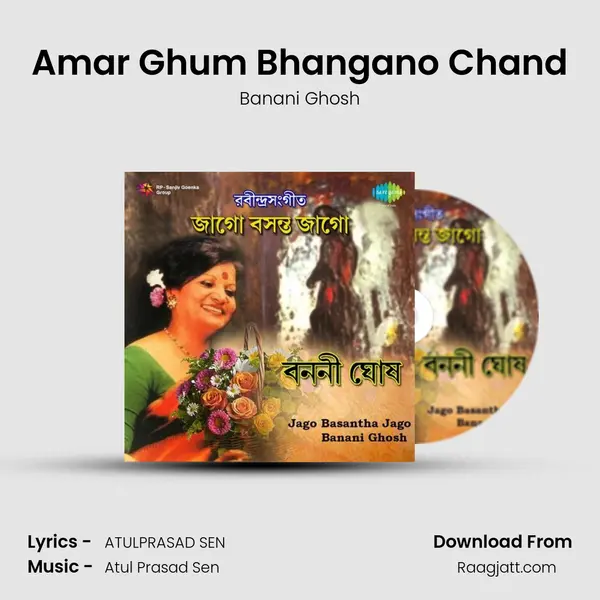 Amar Ghum Bhangano Chand mp3 song