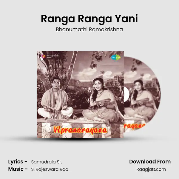 Ranga Ranga Yani - Bhanumathi Ramakrishna album cover 