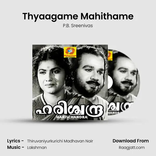 Thyaagame Mahithame - P.B. Sreenivas mp3 song